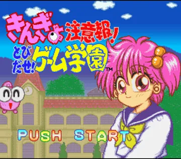 Kingyo Chuuihou! - Tobidase! Game Gakuen (Japan) screen shot title